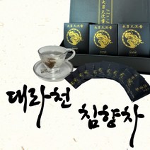 대라천 베트남 25년산 침향차 1.5g x 30포 (45g) 아퀼라리아 아갈로차 프리미엄 침향티백차 심신 안정 도움 침향 농장 직접운영 오가닉 O-COP 베트남 식약청인증 특허, 30개, 10개