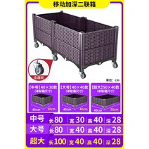 플랜터 플랜트 박스 다육이 텃밭 상자 플라스틱 옥상 받침대 화분 베란다, 옵션29