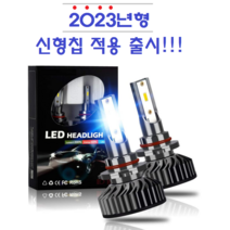 led데루등 알뜰구매