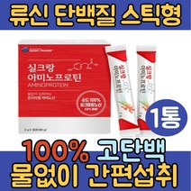 류신 단백질 식물성 누에고치 고단백 100% 아미노산 단백질 보충제 프로틴 타우린 비타민C 엘 아르기닌 로이신 라이신 루신 로신 실크아미노산 간편스틱형 실크아미노산, 1통
