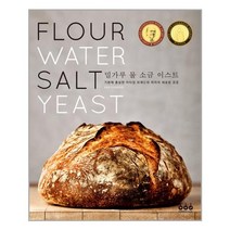 그린쿡 밀가루 물 소금 이스트 (마스크제공), 단품