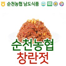 입점특가 한국농협김치 순천 남도 젓갈 창란 오징어 새우 멸치액 젓 1kg, 1.창란젓