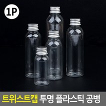 공방 DIY 보관 투명 플라스틱 공병 샘플병 시럽통, 1개, 85ml