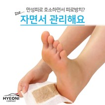 혀니컴퍼니 _발냄새제거패치_건강패치_풋패치_힐링패치_발바닥팩_2+1, 목초수액시트1SET