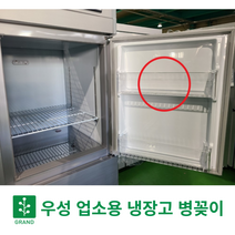 우성 업소용 냉장고 전용 병꽂이 본사직송 정품, 65박스 (460mm), 1개