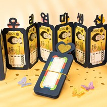 위시메이드 병풍 용돈 봉투 이벤트 선물 박스, 우리엄마 생신축하, 문구없음(손글씨로 직접 적을래요)