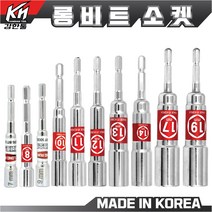 롱런 롱비트소켓 국산 8mm~19mm 복스알 드라이버비트 소켓 복스, 1개