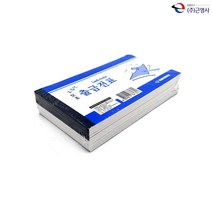 근영사 모조 출금전표 서식지 고급형 40매x10개입 +kk;ft*