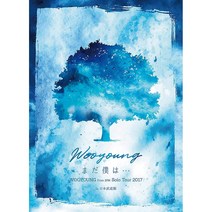 [일본직구]우영 일본 베스트 콘서트 DVD