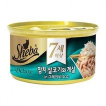 쉬바 7세이상 참치와게살 고양이캔 85g, 1개