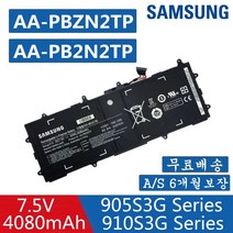 SAMSUNG 삼성 노트북 AA-PBZN2TP 호환용 배터리 NT905S3G NT910S3G NT915S3G XE303C12 BA43-00355A