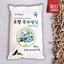 고양이 배딩용 캠핑용 포항 목재펠릿 소포장 1~10kg, 1kg
