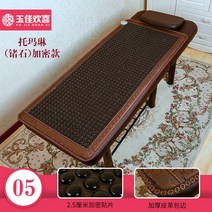 전기 게르마늄매트 소파 장판 싱글 온열 건강 방석, 지름 2.5 /토르마린, 70x1.6m
