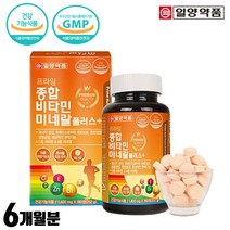종합 비타민 미네랄 츄어블 씹어먹는 플러스 콜라겐 자일리톨 마그네슘 클로렐라 혼합 유산균 분말 A B C D E 아연 엽산 판토텐산 칼슘