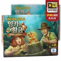 [생각투자 보약게임] Incan Gold 잉카의 황금