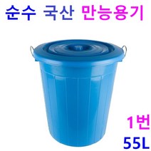만능용기 55리터 75리터 110리터 파란용기 행사장휴지통 대용량물통, 110L, 1개