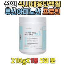 간단식사 성인단백질 BCAA 산양유 초유 콜라겐 파우더 근육량늘리기 맛있는단백질쉐이크 산양유분말 프로틴 여성 남성 단백질 운동프로틴 하루한끼쉐이크 완두단백 뉴질랜드분유 근육량증가