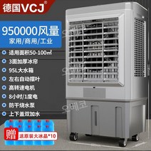 산업용 냉풍기 냉방기 대형 이동식 대용량 공업용 현장 공장, 1.2m