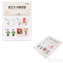 부착형 고층건물 완강기 사용방법 표지판