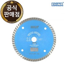 이화 다이아몬드 공업 터보 물날 5인치x1.6T 타일 절단 컷터, 1개