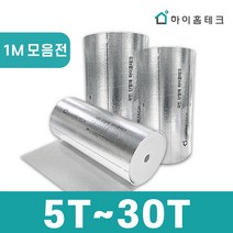 하이홈테크 열반사단열재 [5T/6T/10T] 1m, 6T, 단면, 접착
