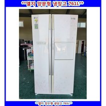 (중고)엘지디오스양문형냉장고761L