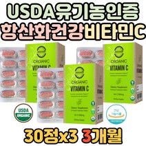 vegan 채식주의자 유기농 비타민C 구아검 레시틴 식약처 인정 비타민씨 항산화 건강 비건 식물성 파슬리 아세로라 usda 직장인 보충 증진 도움 필수 구아검 레시틴 해바라기