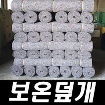 세이프24 보온덮개 방한덮개 양봉덮개 하우스덮개, 1개