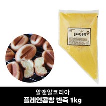 플레인콩빵 반죽 1kg, 01.알앤알 플레인콩빵 반죽 1kg