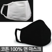 순양면 면마스크 - 국내생산 면 마스크 코튼 순면마스크