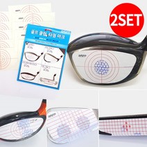 바로골프 타점마크 2set 총20매 임팩트 종이/헤드페이스 타점마커, 퍼터용2set