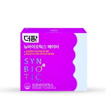 [약국정품] 더팜 뉴바이오틱스 베이비 60포 변비에 좋은 유산균