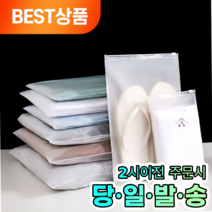 모나르크 여행용 반투명 지퍼백 미니 10개, 1개입