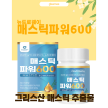 그리스산 매스틱 추출물 함유 물과 함께 먹기 편한 정 타입 18곡 효소분말 프락토올리고당 감초추출분말 양배추 브로콜리 분말