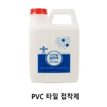 인조잔디매트 장판 데코 PVC타일 접착제 데코타일본드 편리한시공 추천 가성비