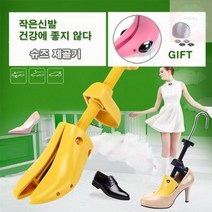 슈즈 제골기 슈즈스트레처 신발 옆볼 발등 앞뒤 늘리기 수선, 36-42(230-260)