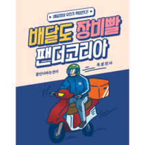 배달기사님의 필수품 배달가방 보온냉가방 28L가방