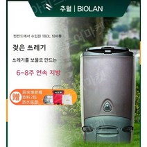 핀란드 180L 주방 폐기물 발효 퇴비 버킷 습식 쓰레기 처리기 비올란, 무료 10L 퇴비통 + 40L 침구 2팩
