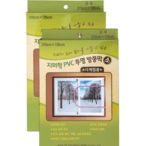 삼정 지퍼형방풍막 2종1택/단열수축비닐/에너지절약, 지퍼창문형소 210X125