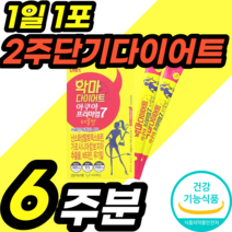 허벅지살 하체 빼기 다이어트 가르시니아 HCA 단기 일주일 팔뚝살 하체 식약처인증 물에 타먹는 제품 추출물 레몬맛 식이섬유 셀렌 건강식품 복부지방