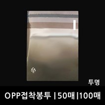 포베이커 opp접착봉투 10종 100매 (만주/무지/마카롱봉투/투명포장비닐), 20x25+4_100매