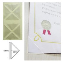 투명접착포켓 코너스틱 삼각 미니 100매 800P 상장 사진부착