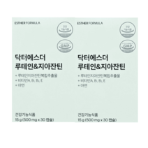 닥터에스더 루테인&지아잔틴 30캡슐 2박스