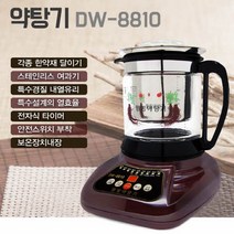 최신형 웰빙약탕기(DW-8810) 전기달임기 유리추출기 2500cc 대웅, DW-8810