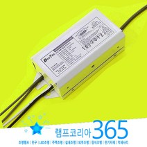 형광램프용 안정기 UV 10W 1등용 살균기 소독기 부속 컨버터