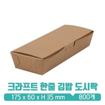 YS A-7-1 무지 크라프트 한줄김밥도시락, 1박스, 800개입