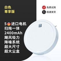 로봇청소기추천 무선청소기가격비교 진공 청소기추천 일체형 로봇청소기 자동 청소기 집들이 선물, B프리미엄/스윕및드래그/허리케인흡입/소음감소/대형먼지통