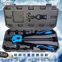 팝너트건 리벳기 리베팅 리벳건 팝너트공구 RIVETING M3-M10, M3-M12