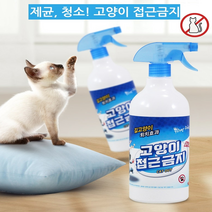 고양이퇴치제 고양이퇴치법 고양이퇴치 고양이기피제 길고양이퇴치 고양이쫓는법 고양이퇴치기, 고양이 퇴치 리필용 2000ml
