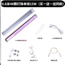 절약등 분재 막사 녹색 식물 과일과 채소 온실 하우스 농용 꽃집 성장 방수 보광 에너지절약 2715163122, 전 스펙트럼 0. 6메터 48 톨 단